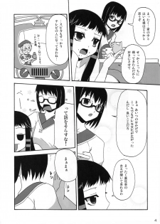 [Fukame Takame (Mizuna, Sorano Kanata)] hadaka no o hime sama (Ar Tonelico 2) - page 4