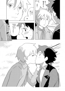 [Okashi Tai (Kin no Tamamushi)] Chim Chim Cherry ~Nanoka no Himitsu~ - Chim Chim Cherry ~Seven Days of a Secret~ (Romeo's Blue Skies) [Digital] - page 11