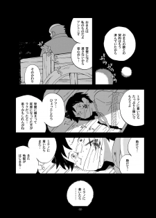 [Okashi Tai (Kin no Tamamushi)] Chim Chim Cherry ~Nanoka no Himitsu~ - Chim Chim Cherry ~Seven Days of a Secret~ (Romeo's Blue Skies) [Digital] - page 32