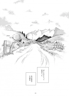 [Okashi Tai (Kin no Tamamushi)] Chim Chim Cherry ~Nanoka no Himitsu~ - Chim Chim Cherry ~Seven Days of a Secret~ (Romeo's Blue Skies) [Digital] - page 45