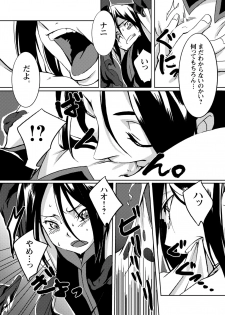 [Boro Goya (Kouheki)] Kai Ochi Prince (Shaman King) [Digital] - page 5