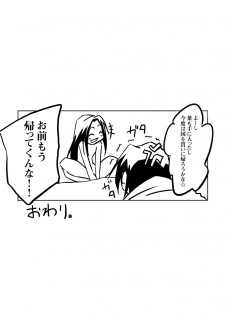[Boro Goya (Kouheki)] Kai Ochi Prince (Shaman King) [Digital] - page 14