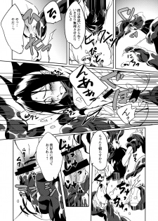 [Boro Goya (Kouheki)] Kai Ochi Prince (Shaman King) [Digital] - page 8