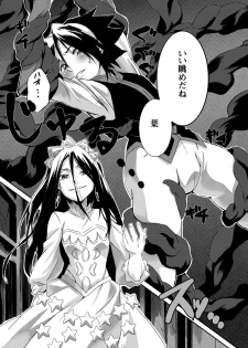 [Boro Goya (Kouheki)] Kai Ochi Prince (Shaman King) [Digital] - page 2