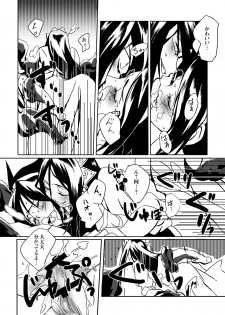 [Boro Goya (Kouheki)] Kai Ochi Prince (Shaman King) [Digital] - page 12