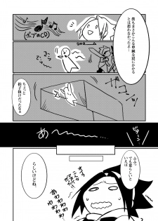 [Boro Goya (Kouheki)] Kai Ochi Prince (Shaman King) [Digital] - page 3