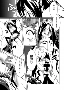 [Boro Goya (Kouheki)] Kai Ochi Prince (Shaman King) [Digital] - page 10