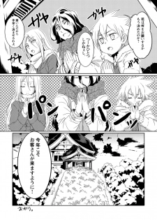 [Boro Goya (Kouheki)] Boro Goya HaoYoh Sairokushuu (Shaman King) [Digital] - page 6