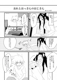 [Boro Goya (Kouheki)] Boro Goya HaoYoh Sairokushuu (Shaman King) [Digital] - page 8