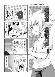 [Boro Goya (Kouheki)] Boro Goya HaoYoh Sairokushuu (Shaman King) [Digital] - page 2