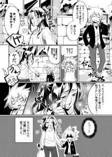 [Boro Goya (Kouheki)] Boro Goya HaoYoh Sairokushuu (Shaman King) [Digital] - page 3