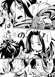 [Boro Goya (Kouheki)] Boro Goya HaoYoh Sairokushuu (Shaman King) [Digital] - page 23