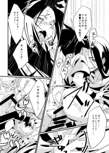 [Boro Goya (Kouheki)] Boro Goya HaoYoh Sairokushuu (Shaman King) [Digital] - page 28