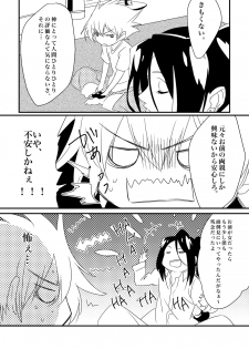 [Boro Goya (Kouheki)] Boro Goya HaoYoh Sairokushuu (Shaman King) [Digital] - page 10