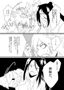 [Boro Goya (Kouheki)] Boro Goya HaoYoh Sairokushuu (Shaman King) [Digital] - page 9