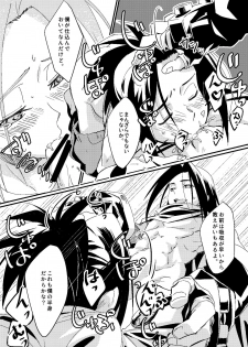 [Boro Goya (Kouheki)] Boro Goya HaoYoh Sairokushuu (Shaman King) [Digital] - page 25