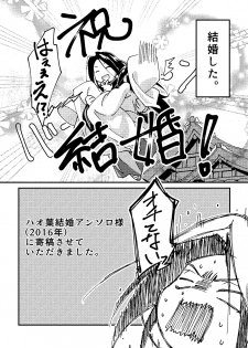 [Boro Goya (Kouheki)] Boro Goya HaoYoh Sairokushuu (Shaman King) [Digital] - page 20