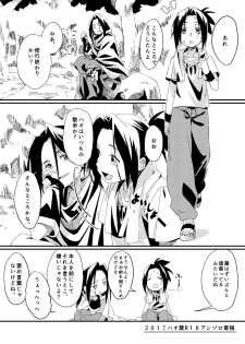 [Boro Goya (Kouheki)] Boro Goya HaoYoh Sairokushuu (Shaman King) [Digital] - page 21