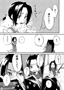 [Boro Goya (Kouheki)] Boro Goya HaoYoh Sairokushuu (Shaman King) [Digital] - page 19