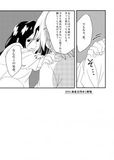 [Boro Goya (Kouheki)] Boro Goya HaoYoh Sairokushuu (Shaman King) [Digital] - page 12
