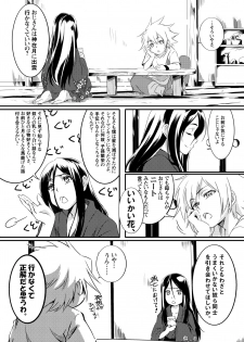 [Boro Goya (Kouheki)] Boro Goya HaoYoh Sairokushuu (Shaman King) [Digital] - page 5