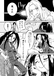 [Boro Goya (Kouheki)] Boro Goya HaoYoh Sairokushuu (Shaman King) [Digital] - page 18