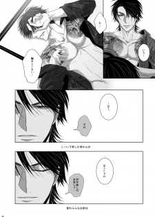 [Datto. (Murasame)] U no Me Taka no Me (Osomatsu-san) [Digital] - page 36