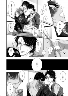 [Datto. (Murasame)] U no Me Taka no Me (Osomatsu-san) [Digital] - page 30