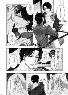 [Datto. (Murasame)] U no Me Taka no Me (Osomatsu-san) [Digital] - page 28