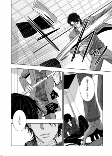 [Datto. (Murasame)] U no Me Taka no Me (Osomatsu-san) [Digital] - page 12