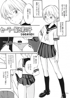 [Hinemosu Notari] Sailor Fuku to Otokonoko - page 1