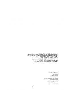 (Nagato Matsuri Daisuki 6) [Strawberry Pink (CUTEG)] Ima, Ai ni Yukimasu (Suzumiya Haruhi no Yuuutsu) [Chinese] [A359003个人汉化] - page 35