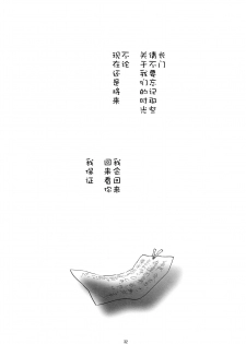 (Nagato Matsuri Daisuki 6) [Strawberry Pink (CUTEG)] Ima, Ai ni Yukimasu (Suzumiya Haruhi no Yuuutsu) [Chinese] [A359003个人汉化] - page 33