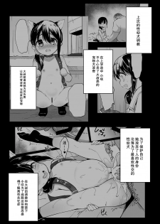 [LOLI Seiyouken (PANBAI)] Seiyouken Choukyou 2 [Chinese] [脸肿汉化组] [Digital] - page 4