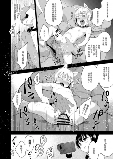 [LOLI Seiyouken (PANBAI)] Seiyouken Choukyou 2 [Chinese] [脸肿汉化组] [Digital] - page 25