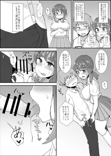 [Mizore Nabe (Mizore)] Roshutsu JK (Nee) - page 4