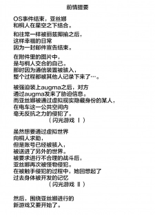 [Tree ga Muttsu (Mutuki Shin)] Senkou Yuugi III (Sword Art Online) [Chinese] [不咕鸟汉化组] - page 2