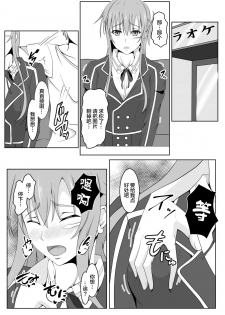 [Tree ga Muttsu (Mutuki Shin)] Senkou Yuugi III (Sword Art Online) [Chinese] [不咕鸟汉化组] - page 4