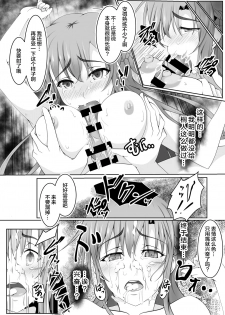 [Tree ga Muttsu (Mutuki Shin)] Senkou Yuugi III (Sword Art Online) [Chinese] [不咕鸟汉化组] - page 11
