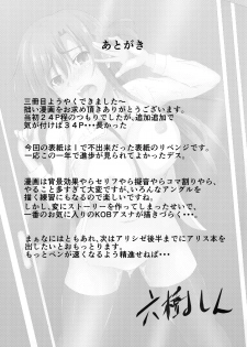 [Tree ga Muttsu (Mutuki Shin)] Senkou Yuugi III (Sword Art Online) [Chinese] [不咕鸟汉化组] - page 34