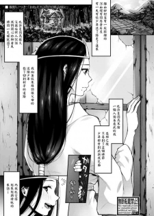 [Touno Itsuki] Onee-chan ga Naku Koro ni (Comic Shingeki 2020-10) [Chinese] [Digital]