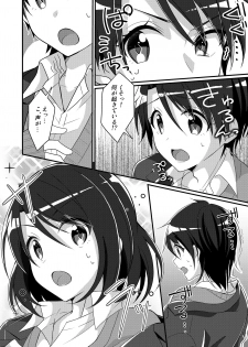 [TSF no F (NOMU)] Shouwaru Iinchou o M Onna-ka Seisai - page 5