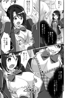 [TSF no F (NOMU)] Shouwaru Iinchou o M Onna-ka Seisai - page 8