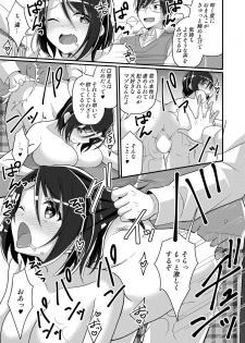 [TSF no F (NOMU)] Shouwaru Iinchou o M Onna-ka Seisai - page 34