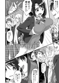 [TSF no F (NOMU)] Shouwaru Iinchou o M Onna-ka Seisai - page 7