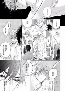 [Nagi Wataru] Renai Fuyuki Todoki | 马虎的恋爱 Ch. 01-2 [Chinese] [拾荒者汉化组] [Digital] - page 31