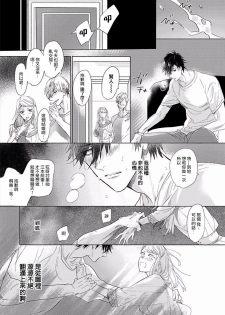 [Nagi Wataru] Renai Fuyuki Todoki | 马虎的恋爱 Ch. 01-2 [Chinese] [拾荒者汉化组] [Digital] - page 42