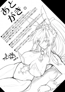 [Uguisuya (Uguisu Kagura)] Place your bets please (Fate/Grand Order) [Digital] - page 23
