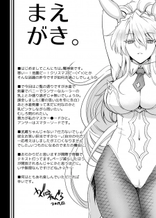 [Uguisuya (Uguisu Kagura)] Place your bets please (Fate/Grand Order) [Digital] - page 4