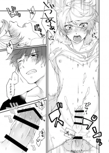 (Tales Link 10) [Endless Repeat (Fuuko)] Itsumo nagara Amai!! (Tales of Zestiria) - page 14